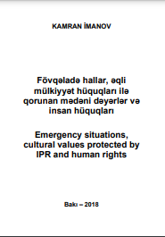 Fövqəladə hallar, əqli mülkiyyət hüquqları ilə qorunan mədəni dəyərlər və insan hüquqları